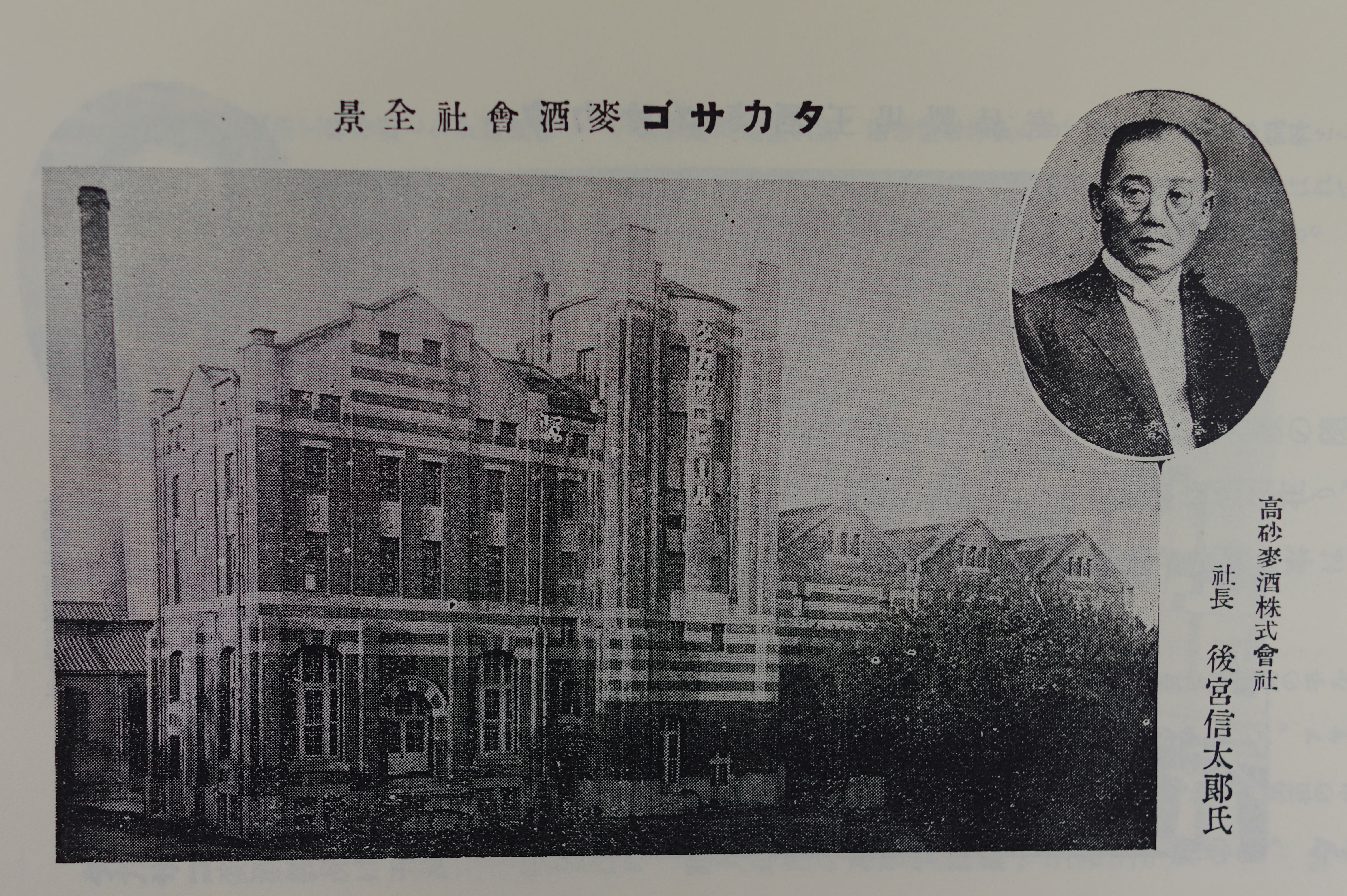 跟後宮信太郎有關的相片,第1張